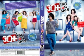 30+ โสด On Sale